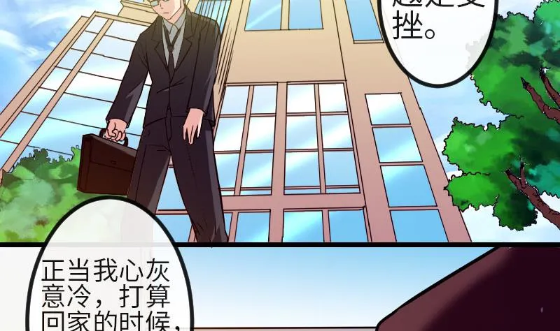 第113话 变化 第53页