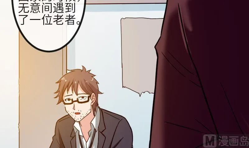 第113话 变化 第54页