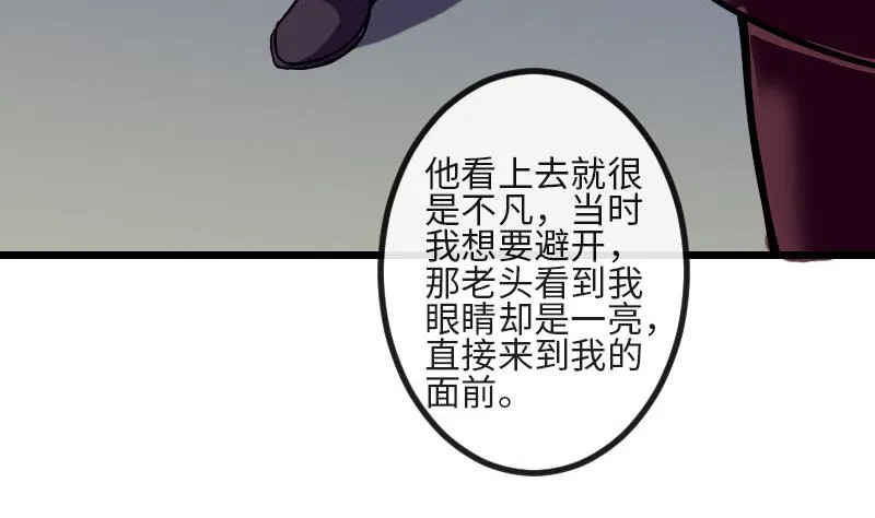 第113话 变化 第56页