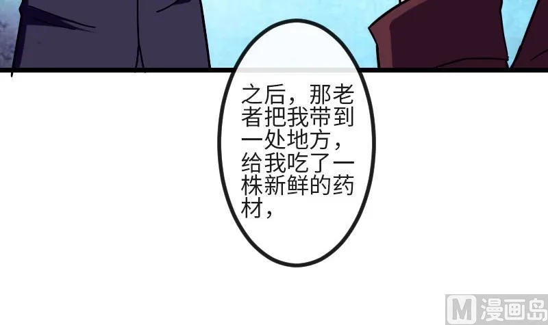 第113话 变化 第60页