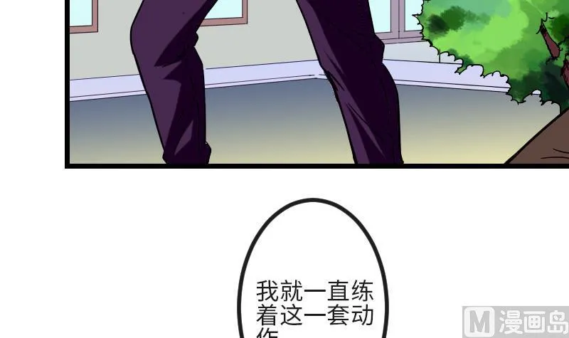 第113话 变化 第63页