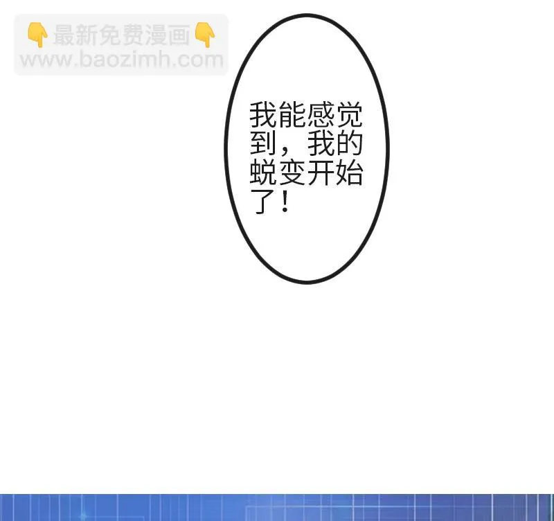 第113话 变化 第65页