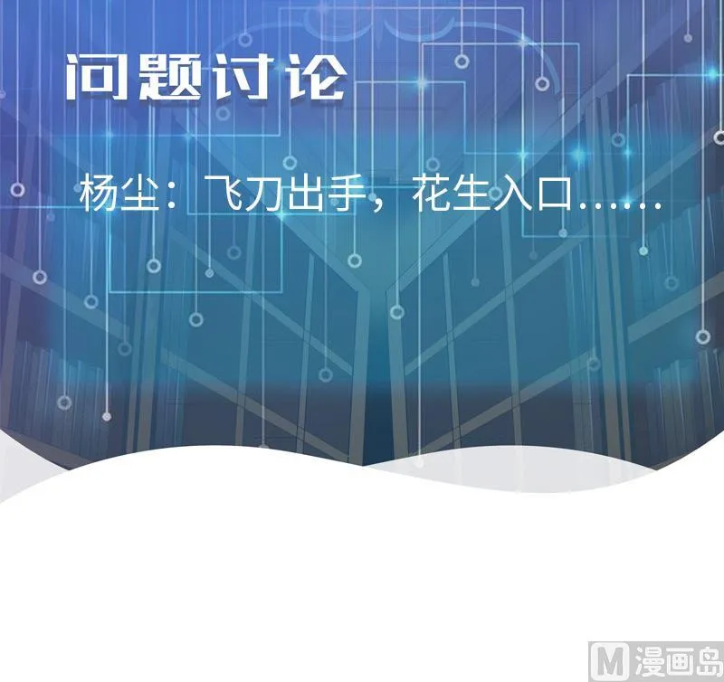 第113话 变化 第66页