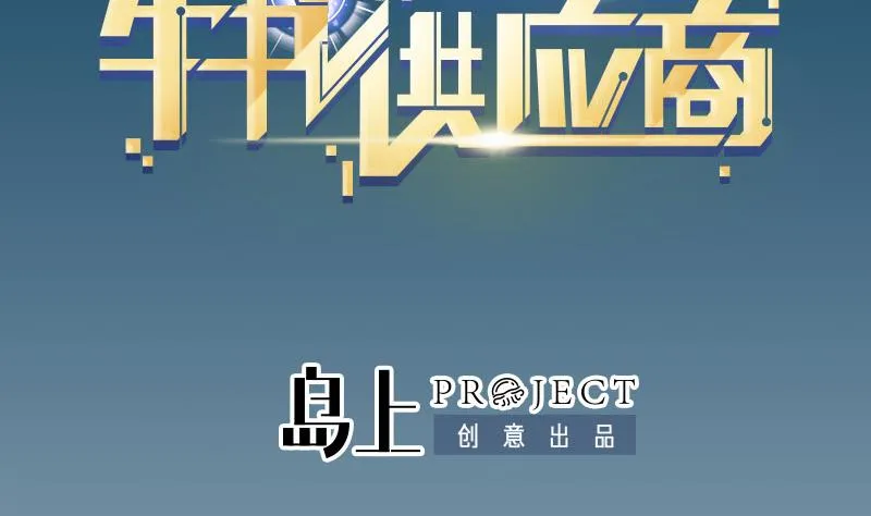 第114话 奇遇 第2页