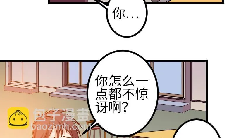 第114话 奇遇 第11页