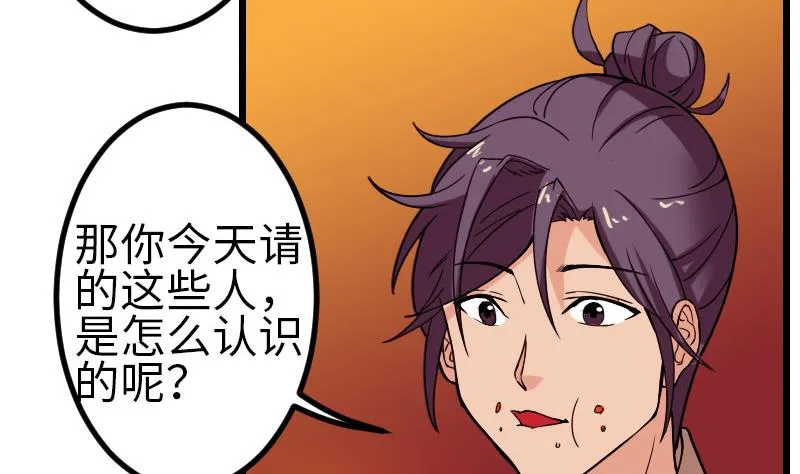 第114话 奇遇 第14页