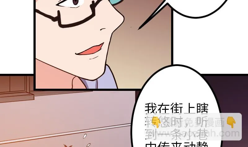 第114话 奇遇 第17页