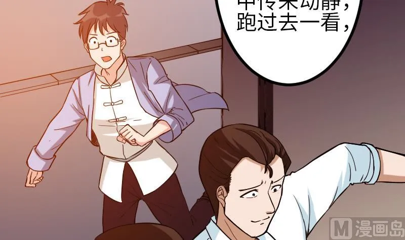 第114话 奇遇 第18页