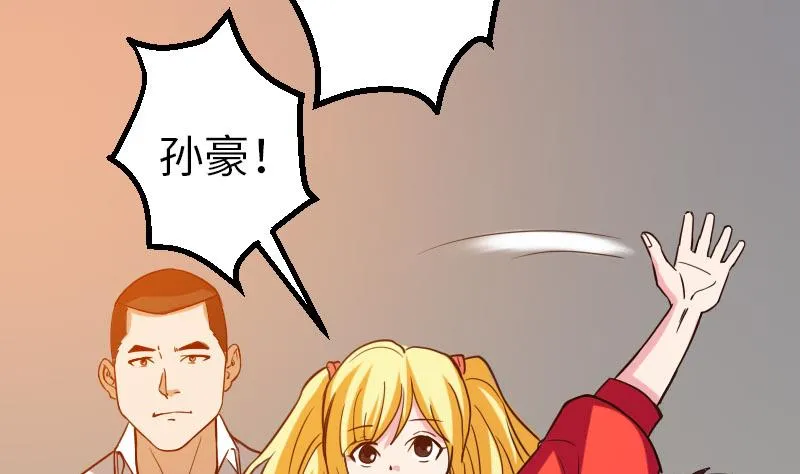 第114话 奇遇 第32页