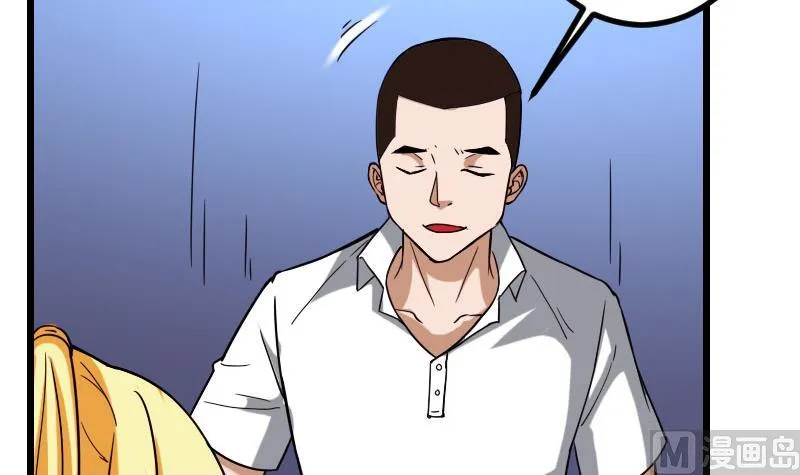 第114话 奇遇 第48页