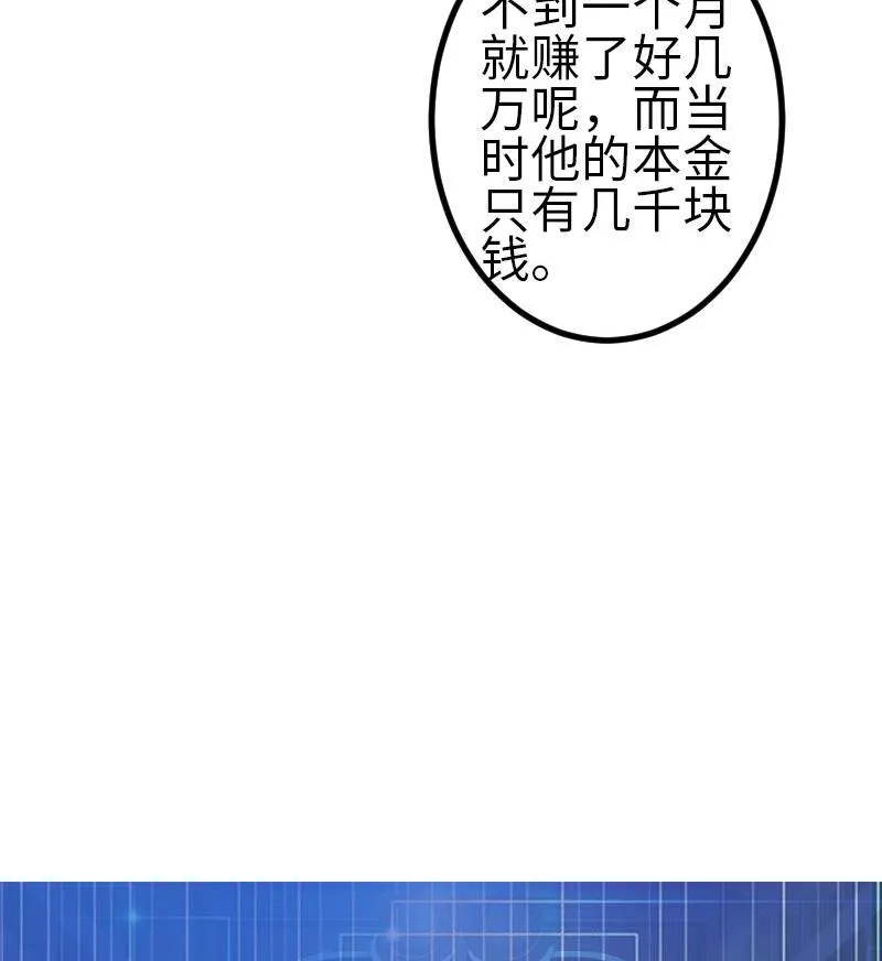 第114话 奇遇 第68页