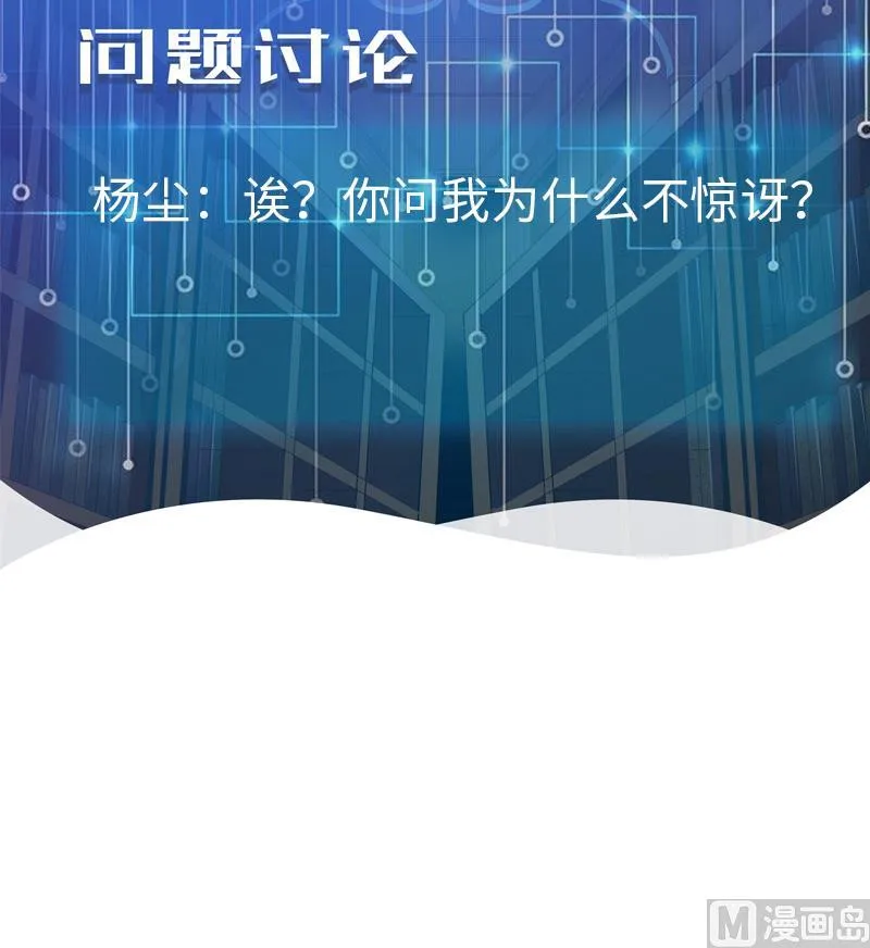 第114话 奇遇 第69页
