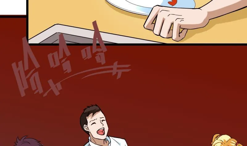 第115话 普通 第7页
