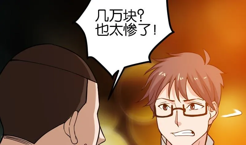 第115话 普通 第10页