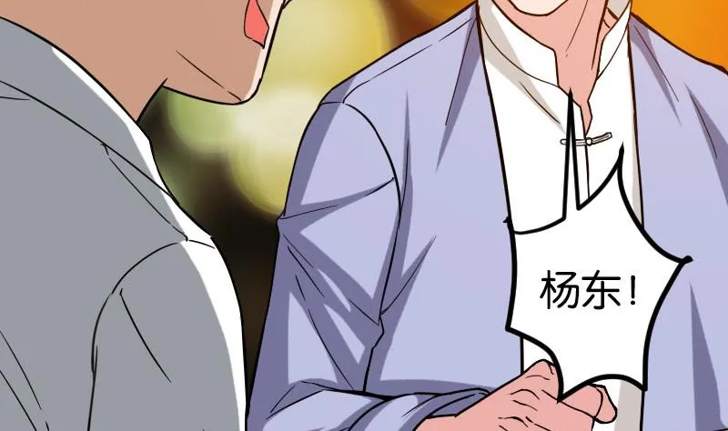 第115话 普通 第11页