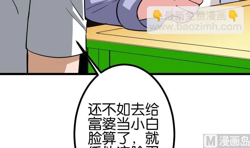 第115话 普通 第12页