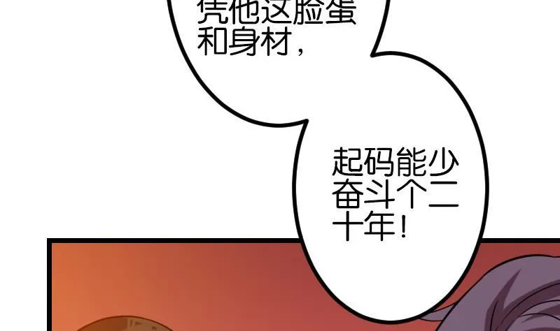 第115话 普通 第13页