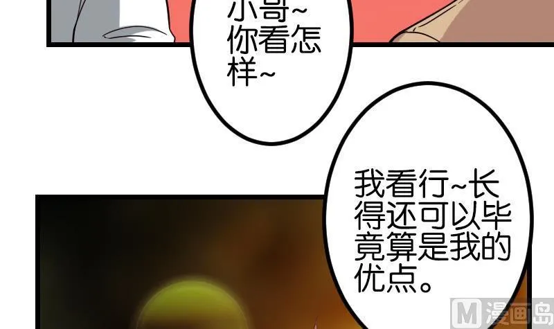 第115话 普通 第15页