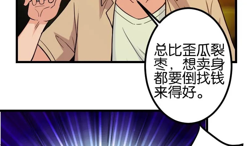 第115话 普通 第17页