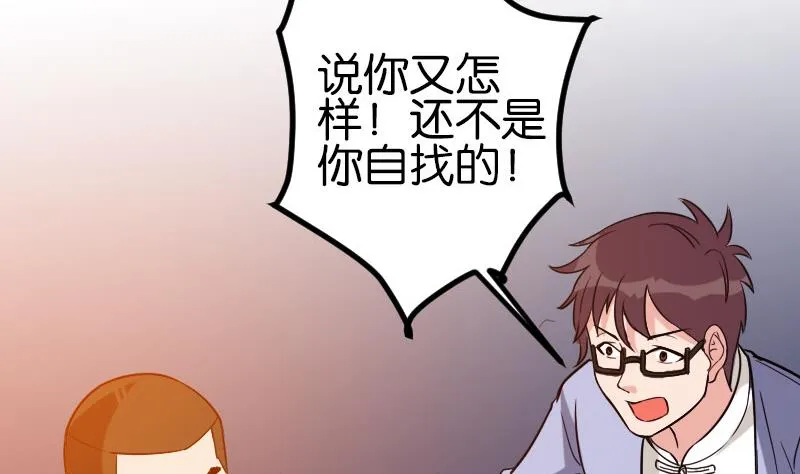 第115话 普通 第20页