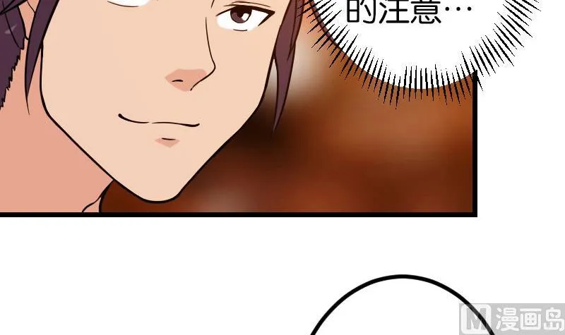 第115话 普通 第27页