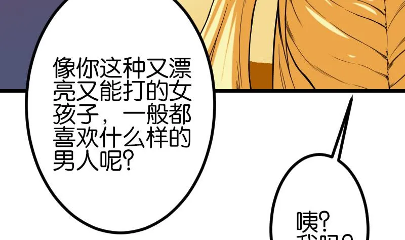 第115话 普通 第31页