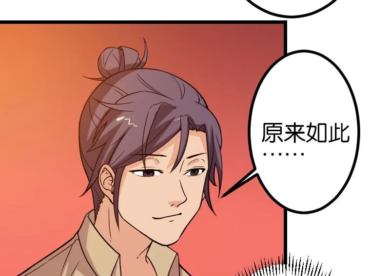 第115话 普通 第35页