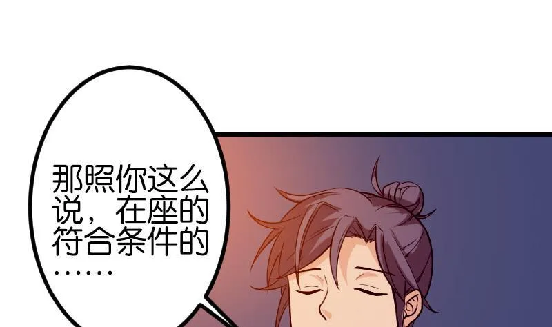 第115话 普通 第37页