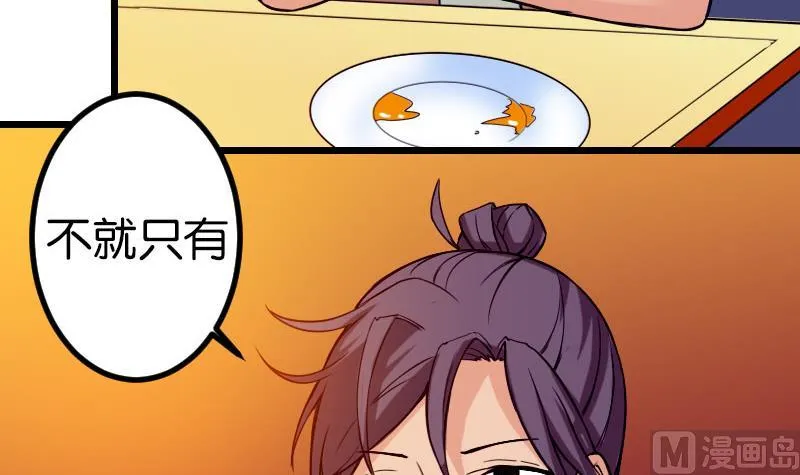 第115话 普通 第39页