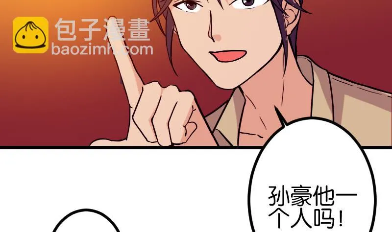 第115话 普通 第40页
