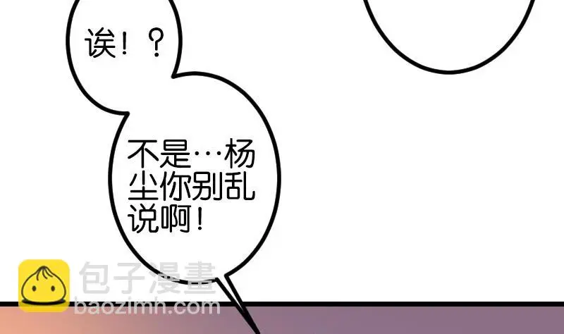 第115话 普通 第41页