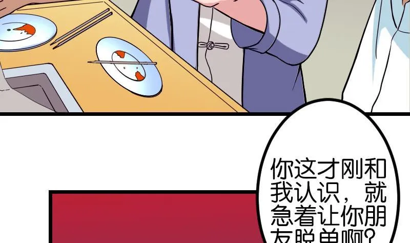 第115话 普通 第43页