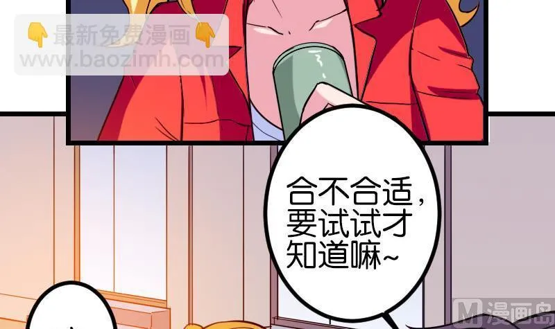 第115话 普通 第45页