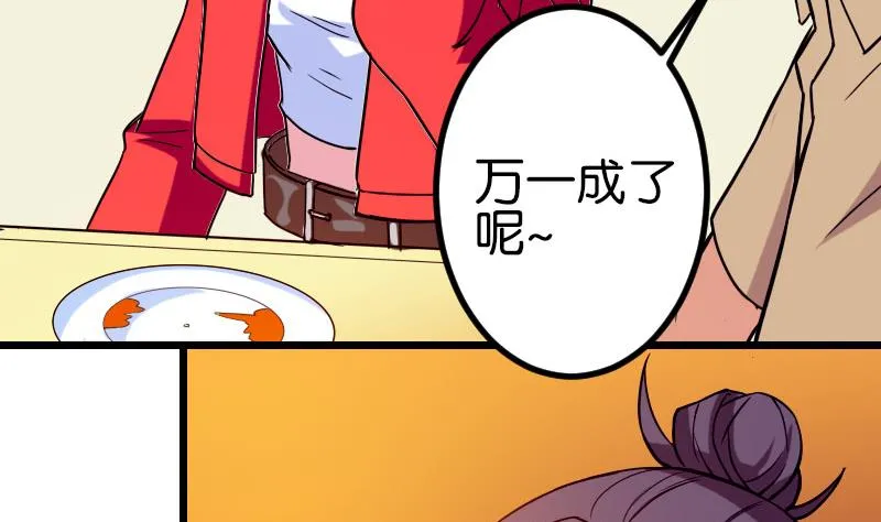 第115话 普通 第47页