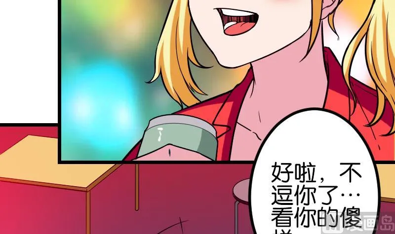 第115话 普通 第54页
