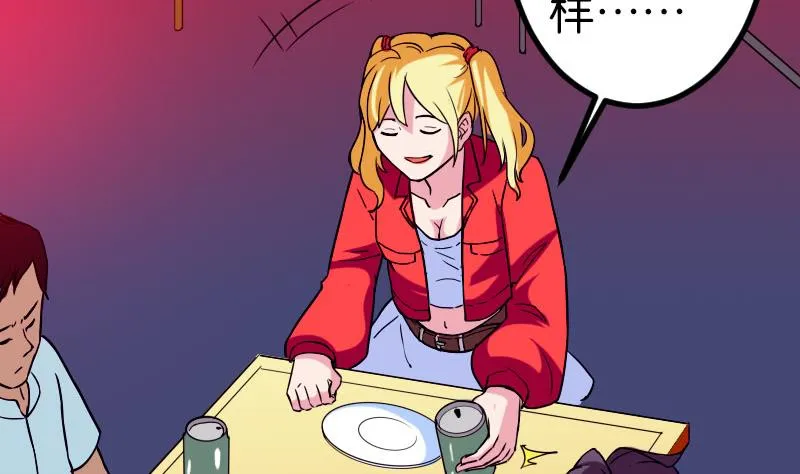 第115话 普通 第55页