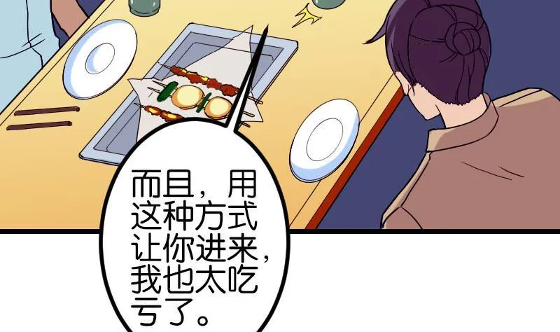 第115话 普通 第56页