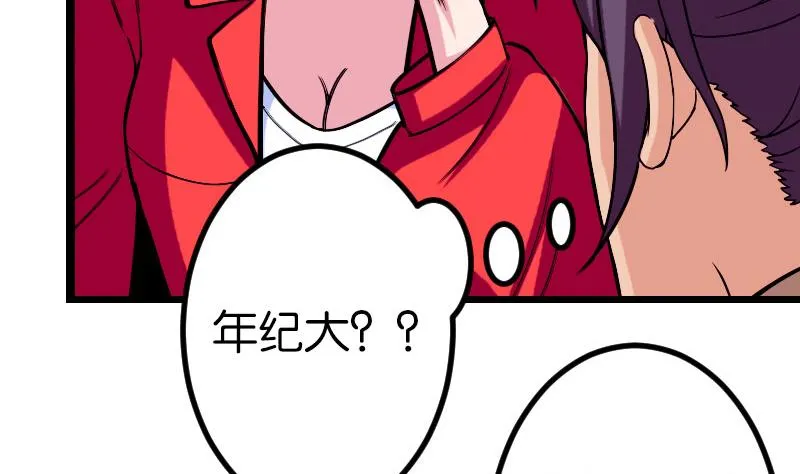 第115话 普通 第59页