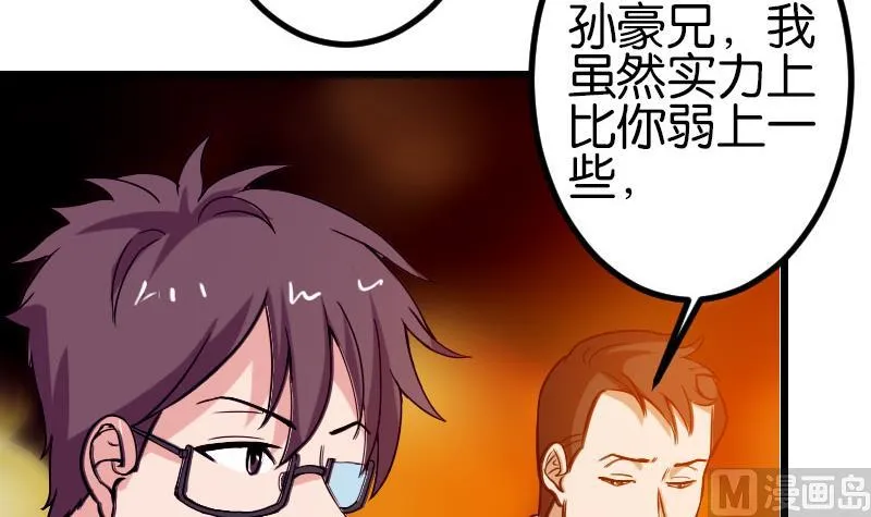 第115话 普通 第60页
