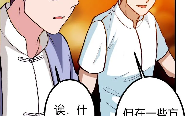 第115话 普通 第61页