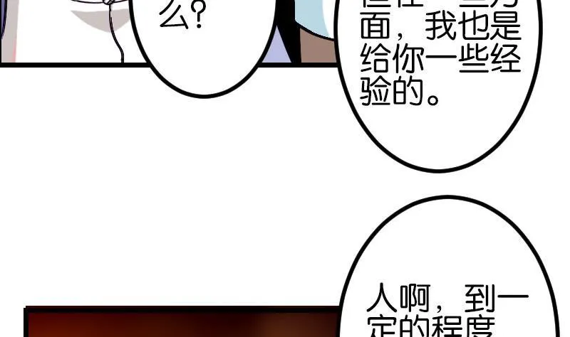 第115话 普通 第62页