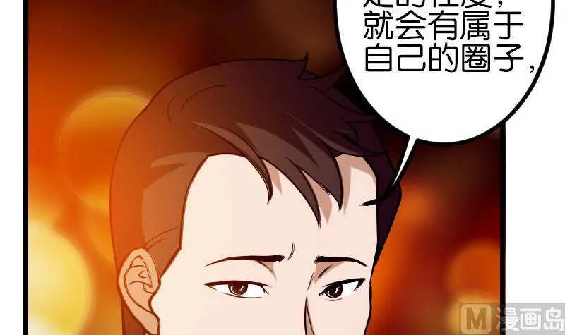 第115话 普通 第63页
