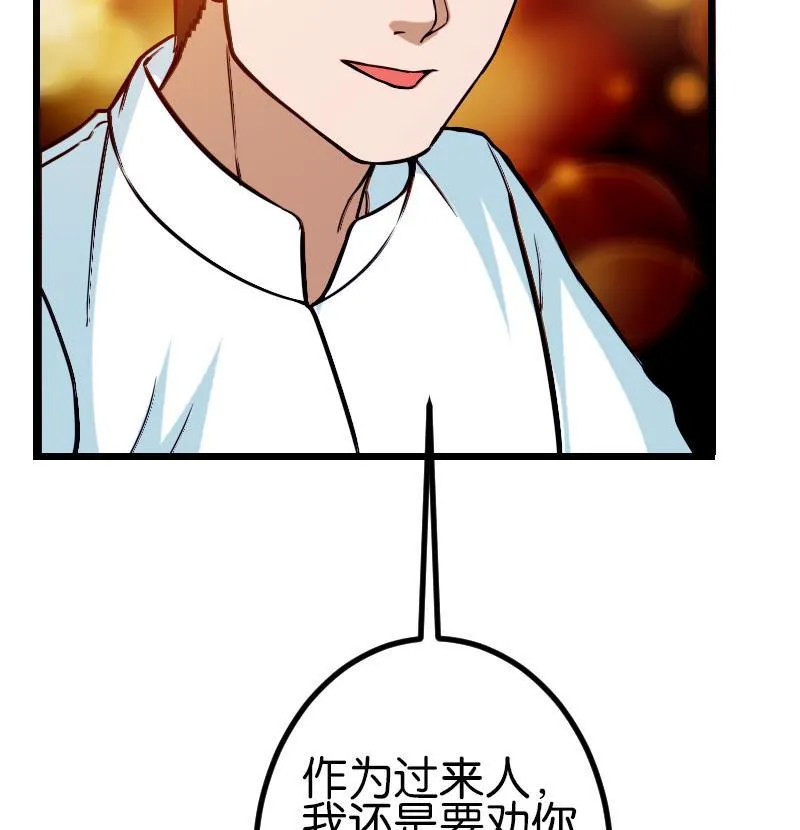 第115话 普通 第64页