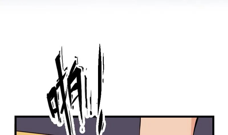 第116话 偶遇 第5页