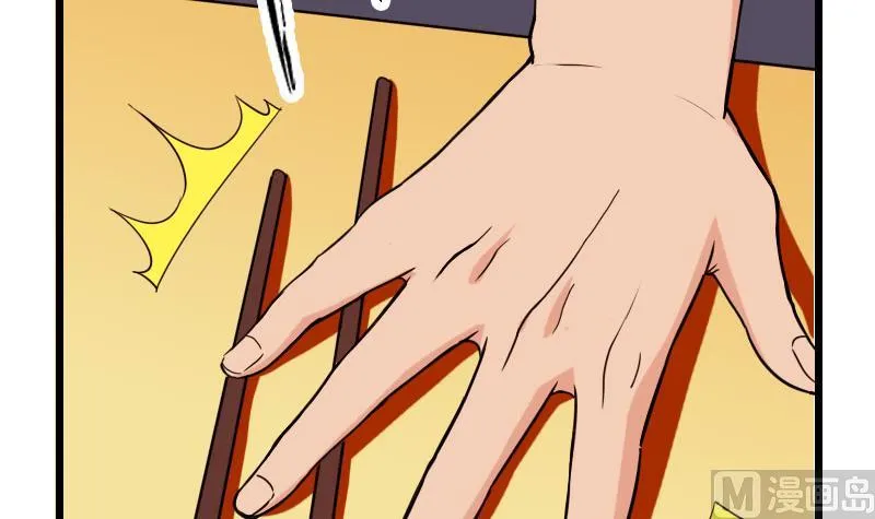 第116话 偶遇 第6页
