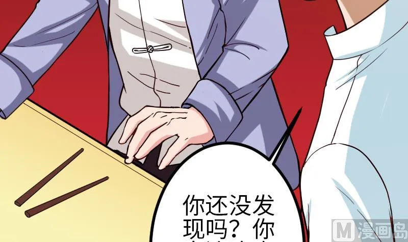 第116话 偶遇 第9页