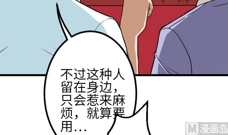 第116话 偶遇 第12页