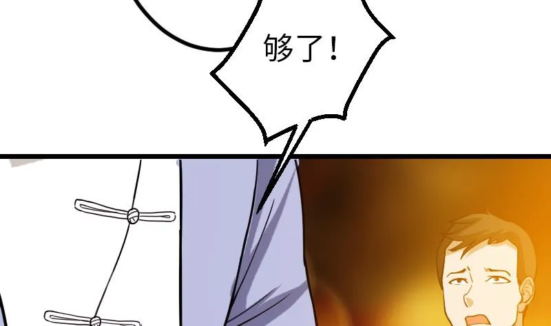 第116话 偶遇 第13页