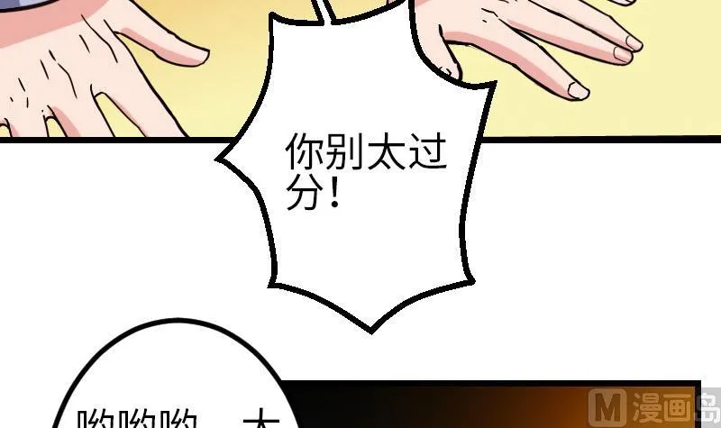 第116话 偶遇 第15页