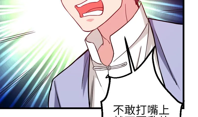 第116话 偶遇 第19页